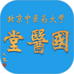 北中医国医堂app下载
