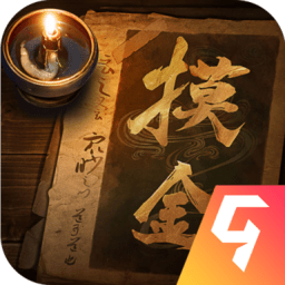 摸金校尉之九幽将军手游