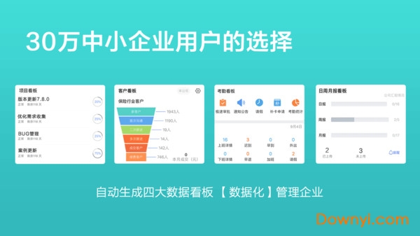 蜂鸟汇报软件 v9.0.3 安卓最新版2
