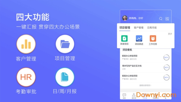 蜂鸟汇报安卓版