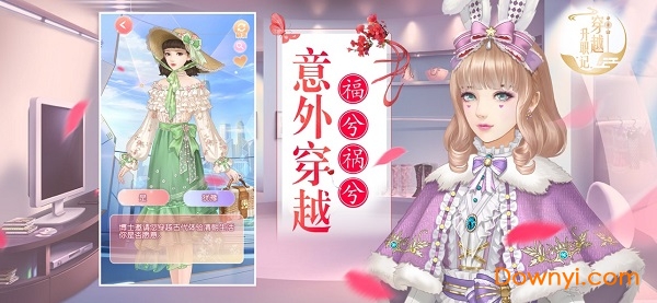 穿越升职记官方版 v1.0 安卓版0