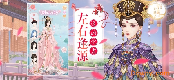 穿越升职记官方版 v1.0 安卓版1