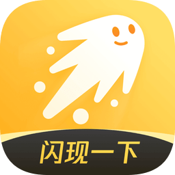 闪现一下app下载