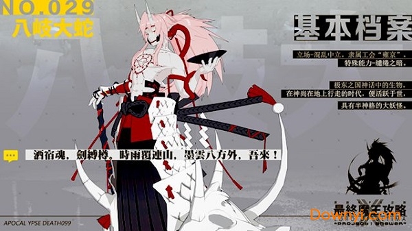 最终魔王攻略 最终魔王攻略下载