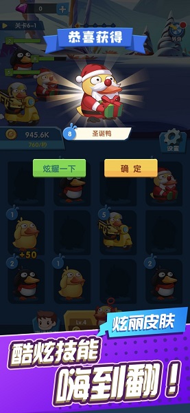 来玩合体鸭游戏 v1.0.0 安卓版0