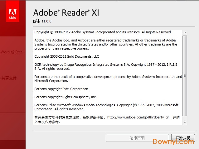 Adobe Acrobat Reader XI adobe reader xi官方下载