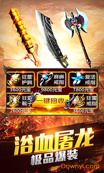 热血之怒IOS版本 v2.4 iPhone最新版 1