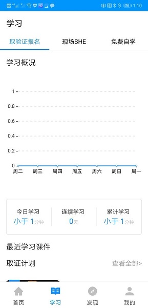 渤钻教培数字化职业教育培训平台 v1.8.13安卓最新版0