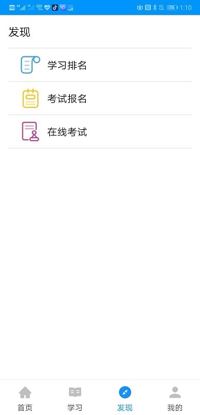 渤钻教培数字化职业教育培训平台 v1.8.13安卓最新版1