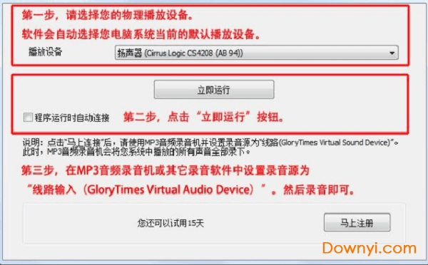 金飞翼虚拟声卡驱动 v2.0 最新版 0