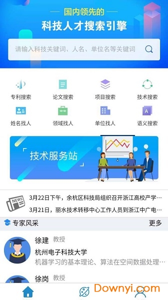 佐创智推安卓版