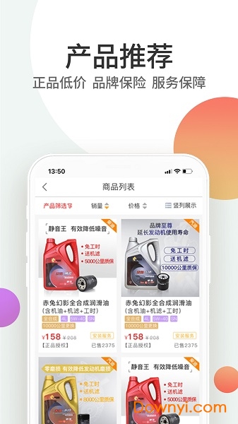 赤兔养车客户端