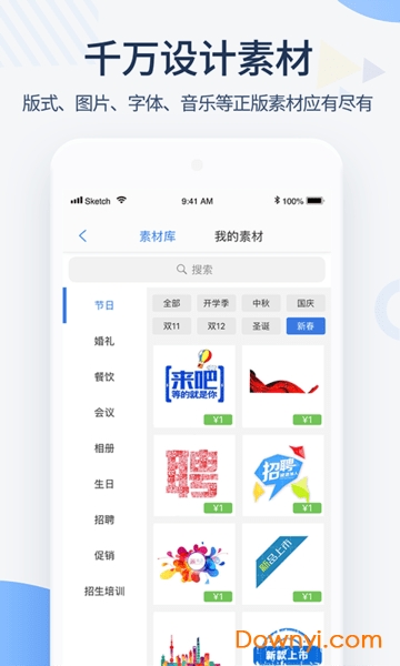 maka设计苹果版本