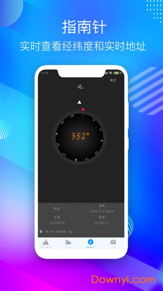 gps海拔测量仪苹果版 v1.2 iphone版0