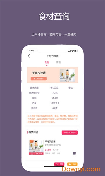 麦吉减肥法app v2.1.10 安卓版1