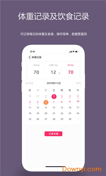 麦吉减肥法手机版