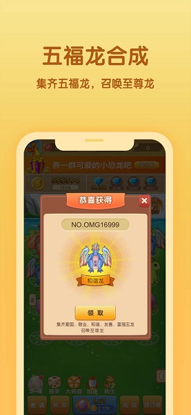 恐龙多多手机版 v2.3 安卓版1