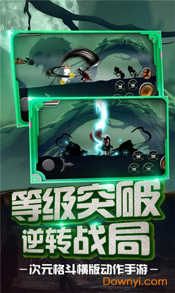 火柴忍者归来游戏