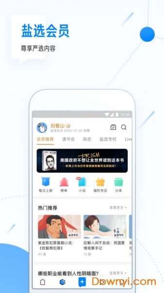 知乎探索版app