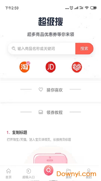 淘麦麦客户端 淘麦麦安卓版