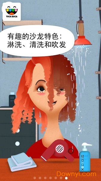 托卡发廊2免费版 v1.0.7 安卓版1