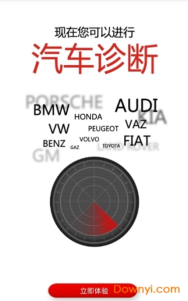 x431pro手机版 x431pro软件