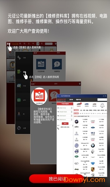 元征X431PRO客户端 v3.10.010 安卓最新版 1