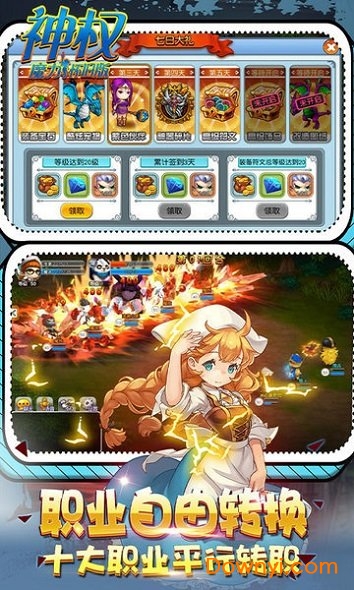 神权3733渠道服 v1.0 安卓版1