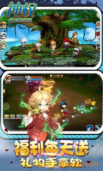 神权3733渠道服 v1.0 安卓版2