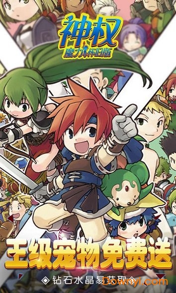 神权3733渠道服 神权3733版