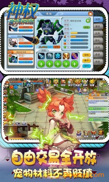 神权3733渠道服 v1.0 安卓版0