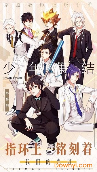 家庭教师OL游戏 v1.6.5 安卓版0