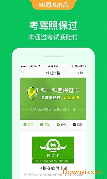 驾校一点通资格证2022最新版 v5.2.2 安卓版0