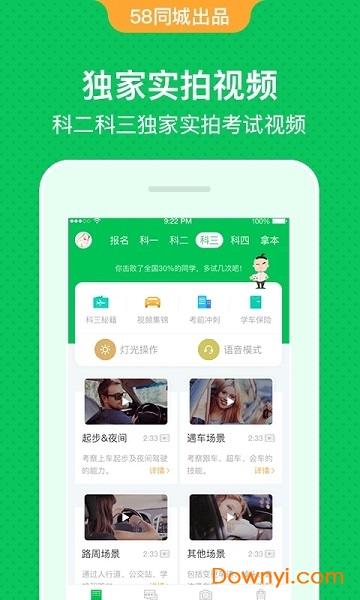 驾校一点通资格证 驾校一点通资格证下载