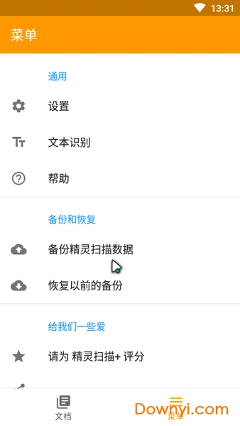 精灵扫描手机版 v5.2.3 安卓版0
