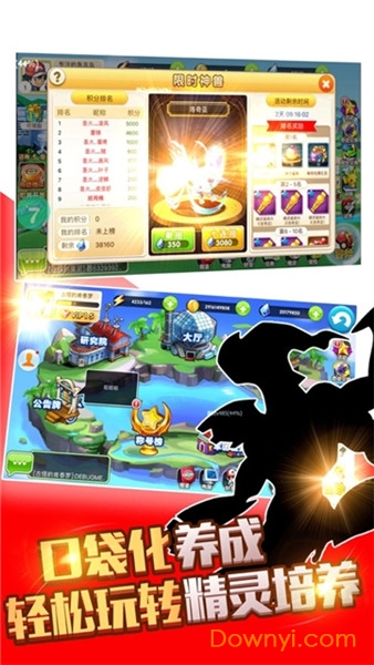 精灵超时代无限钻石版 v3.0 安卓最新版 0