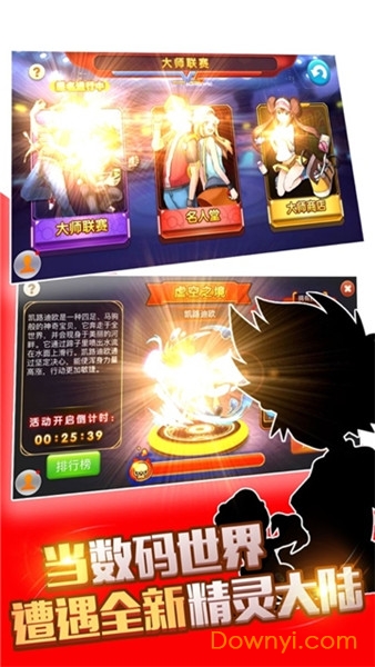 精灵超时代最新修改版 精灵超时代内购修改版