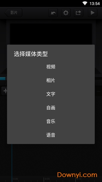 Cute CUT Pro最新版 v1.8.8 安卓中文版1