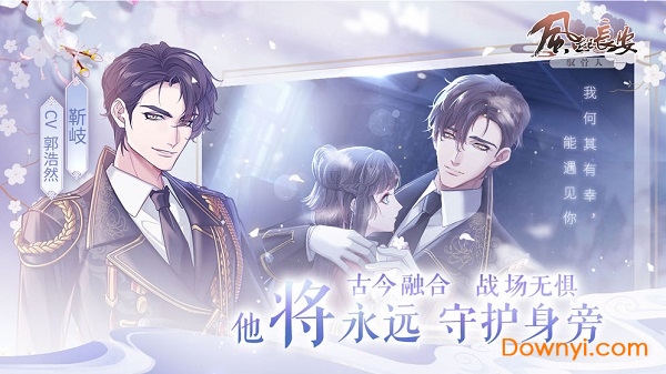 风起长安驭骨人手游 v0.5.3 安卓版0