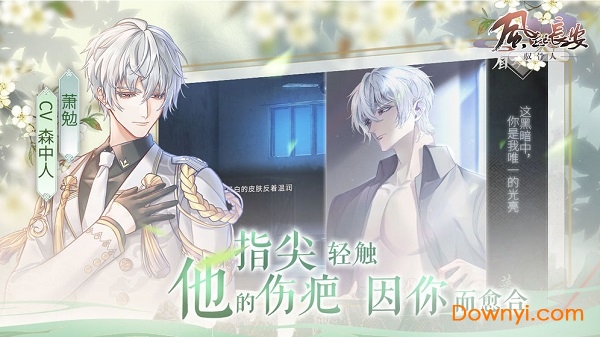 风起长安驭骨人手游 v0.5.3 安卓版1