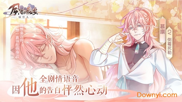 风起长安驭骨人手游 v0.5.3 安卓版2