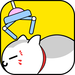 欢乐天天抓娃娃最新版