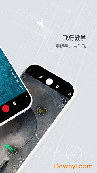 DJI FLY(大疆无人机软件) v1.5.9 安卓版1