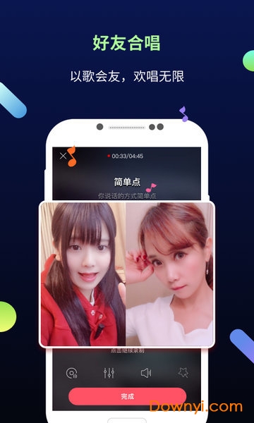 天籁k歌音频版app v1.0.3 安卓最新版0