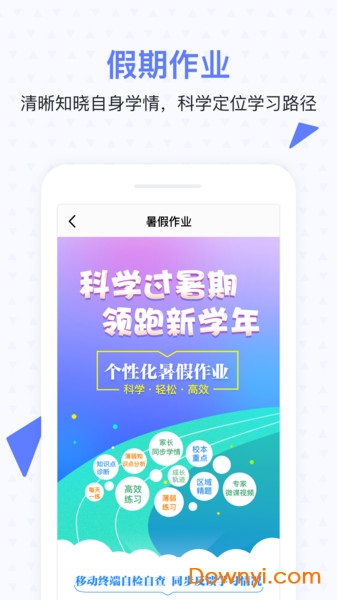 极课家长帮客户端 v1.1.0 安卓版1