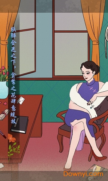 海椒市事件簿手游 v1.2 安卓版1