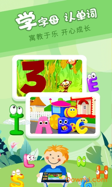 樱桃少儿英语手机版