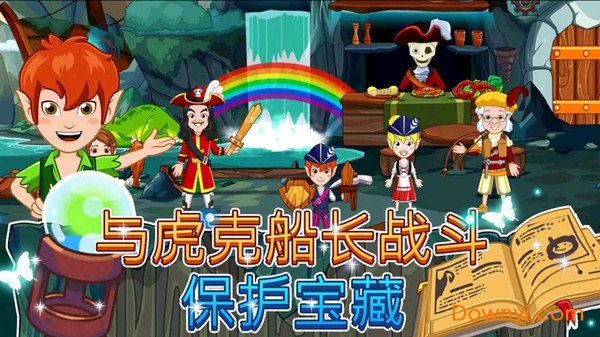 我的小镇魔法世界宝宝游戏