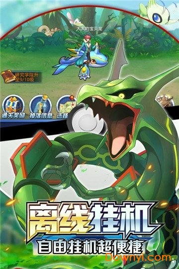 挂机小精灵内购修改版