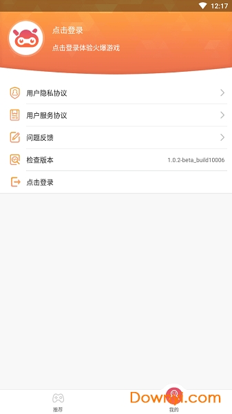 游族云游戏手机版 v1.0.2 安卓版1
